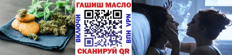 Еда ТГК марихуана  Гвардейск 