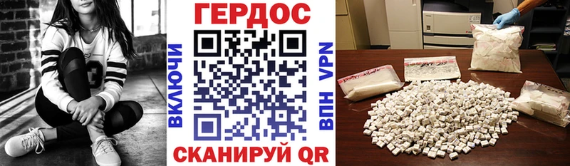 ГЕРОИН Афган  наркота  Гвардейск 
