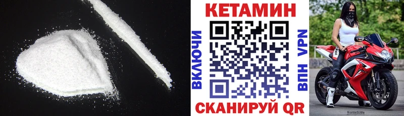 Кетамин VHQ  сколько стоит  Гвардейск 