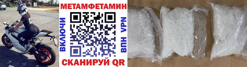 Первитин Декстрометамфетамин 99.9%  mega маркетплейс  Гвардейск  где найти  