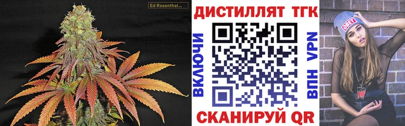 ТГК концентрат  блэк спрут ТОР  Гвардейск 